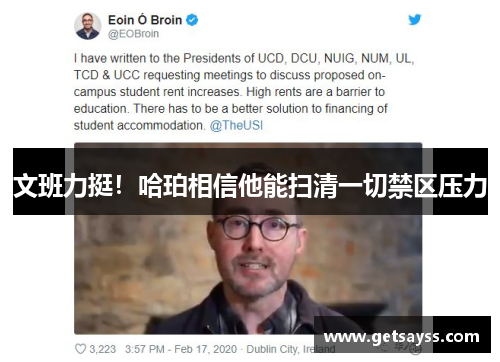 文班力挺！哈珀相信他能扫清一切禁区压力